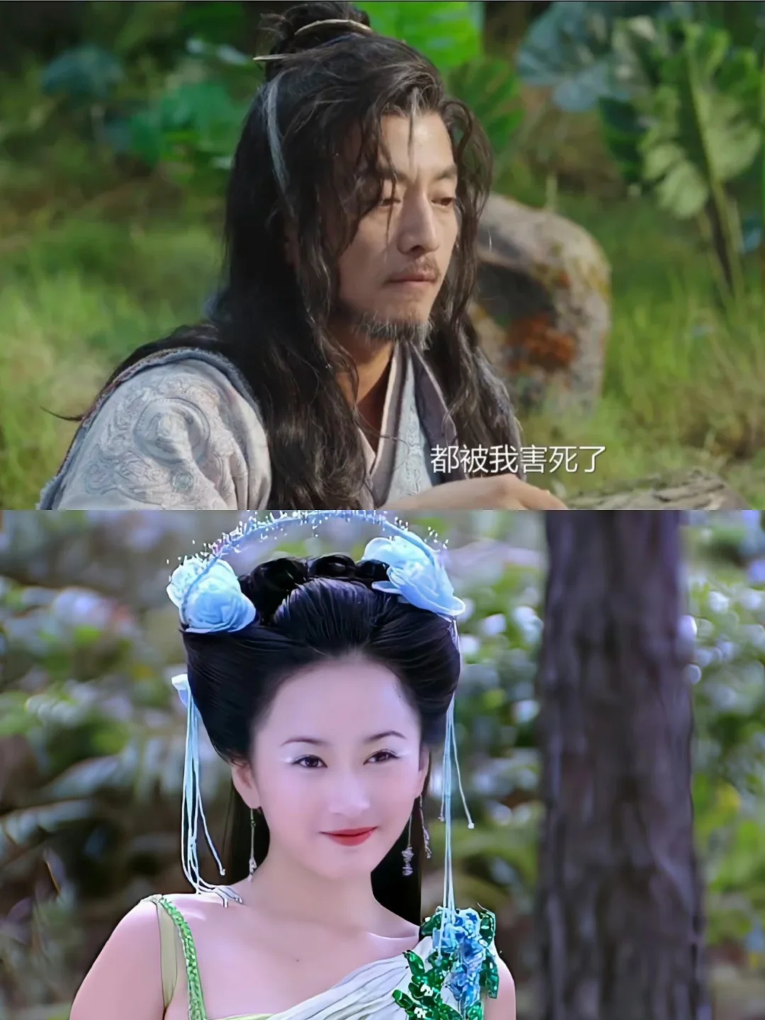 郭修的老婆竟然是五仙女