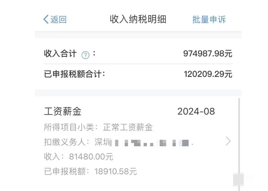 震惊, 深圳机器人行业薪资曝光月入8万不是梦!
1-8,月份合计收入快100万了