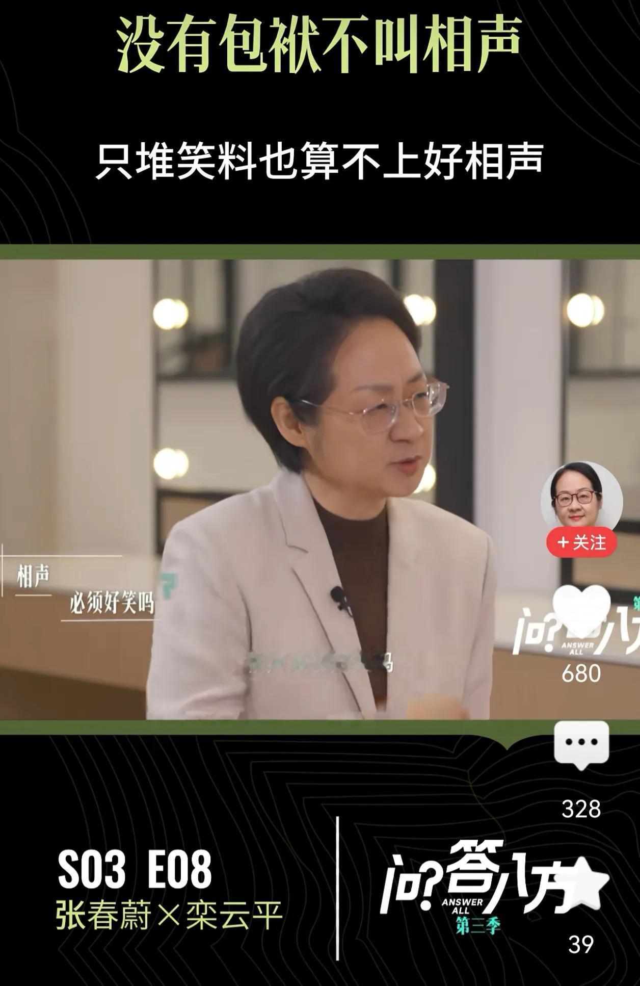 现在的专家真是让人哭笑不得呀，问这种牛叉的问题！
专家访谈德云社的高峰，居然郑重