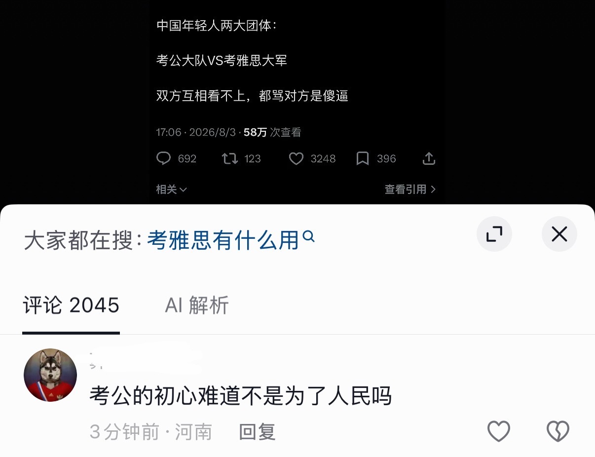 想像河南人一样傻傻地活 ​​​