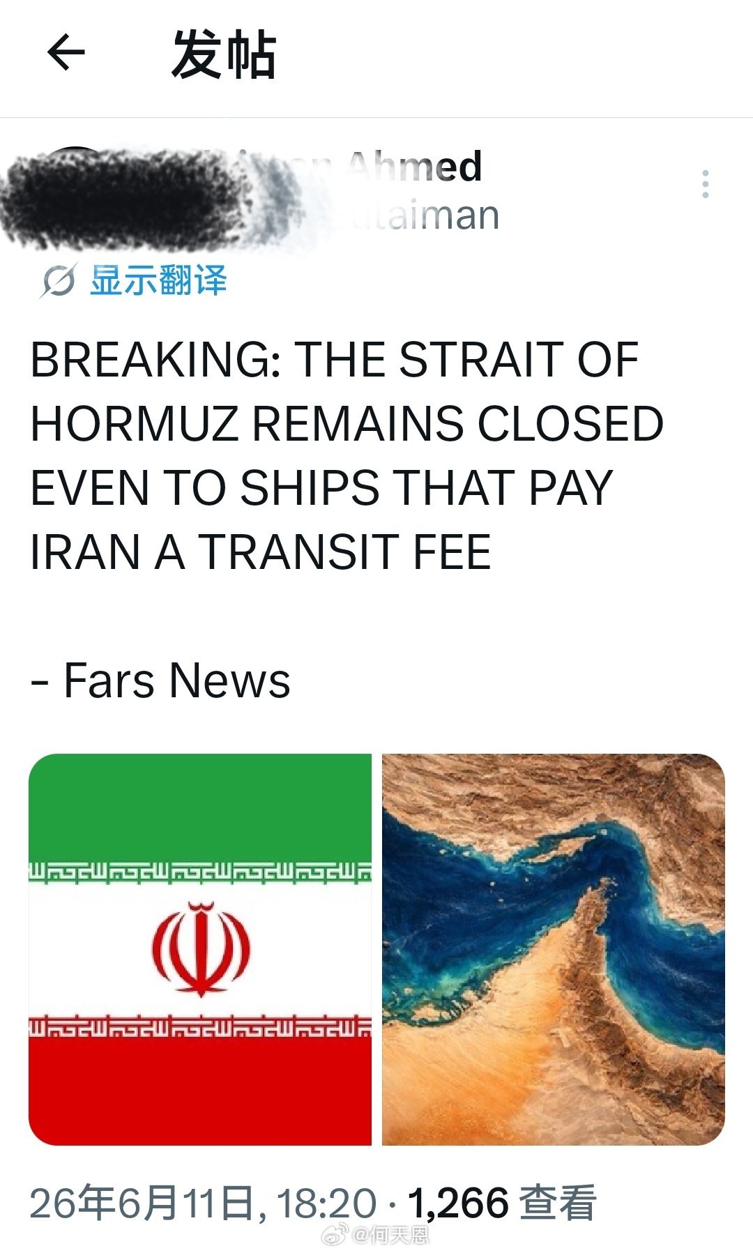 最新消息：霍尔木兹海峡仍处于完全关闭状态，即便是向伊朗缴纳过境费的船只也不例外。