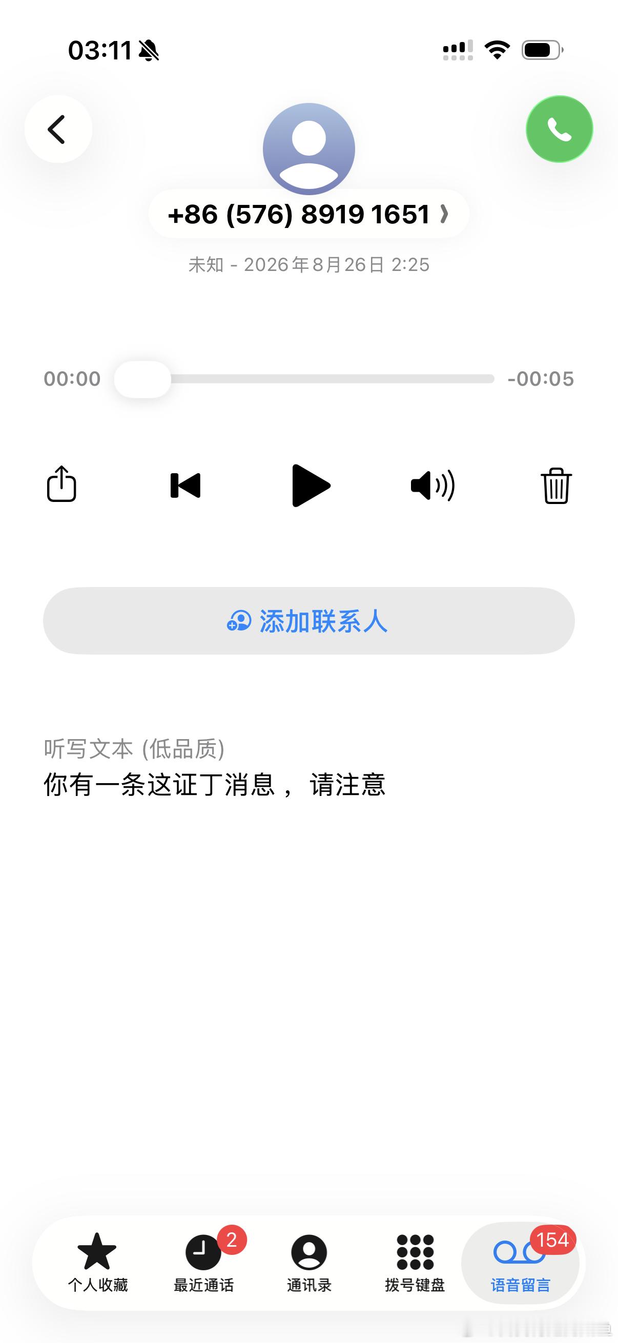 焦虑发作连着两晚没睡觉 好不容易今晚10点睡着了 2点接到浙政钉的电话打开台智治