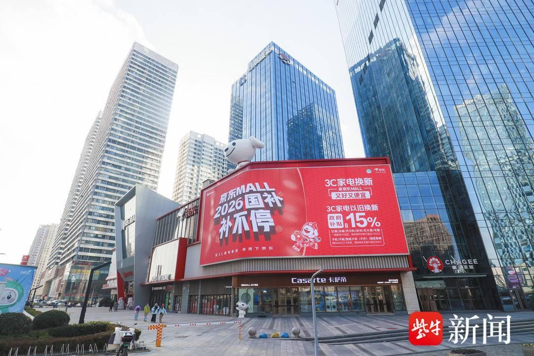 上海国补新政首单诞生，首位幸运儿张先生抢购华为WATCH GT6，数码家电市场要