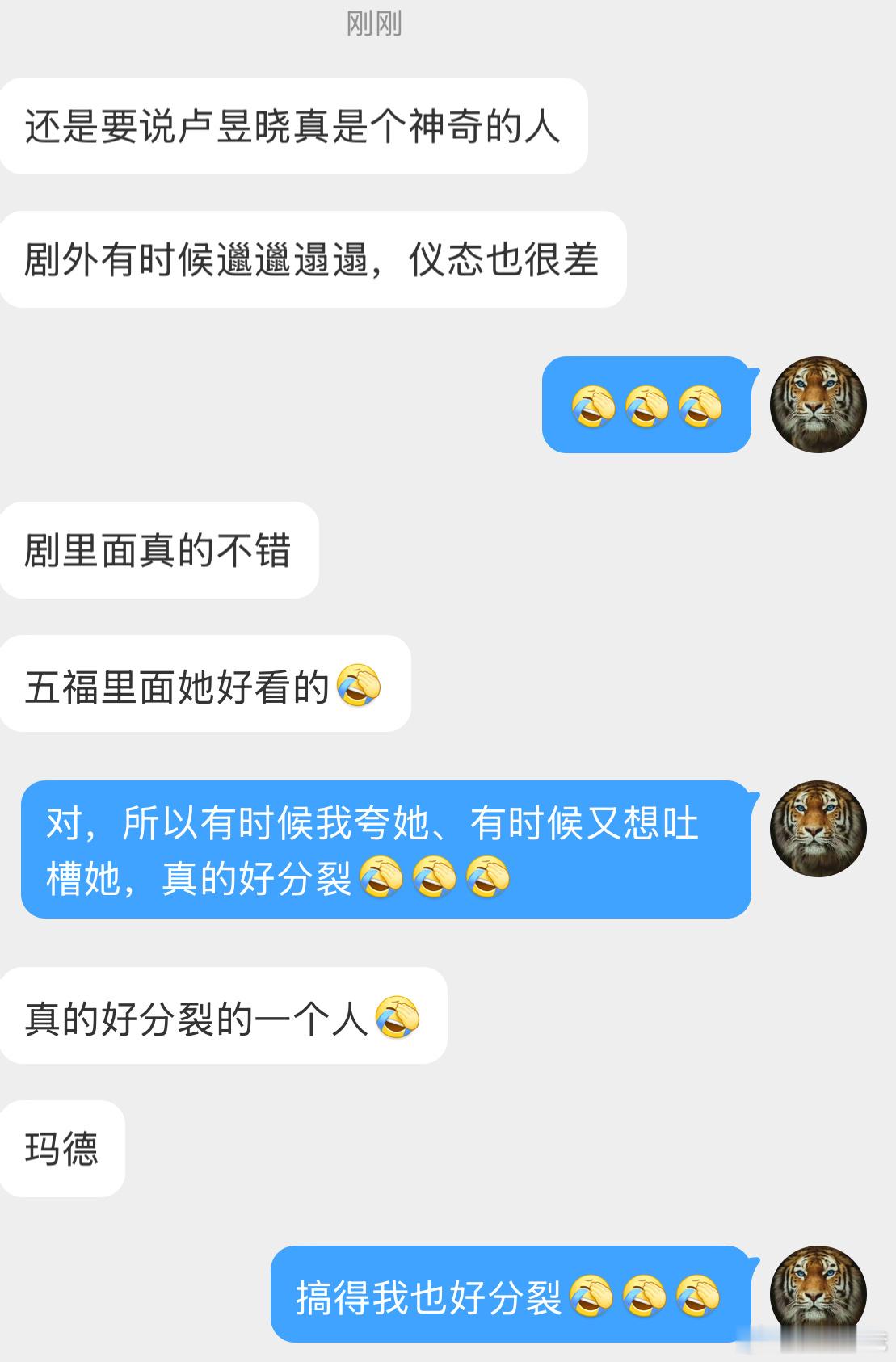 卢昱晓真是个神奇的人[笑cry][笑cry][笑cry][笑cry][笑cry]