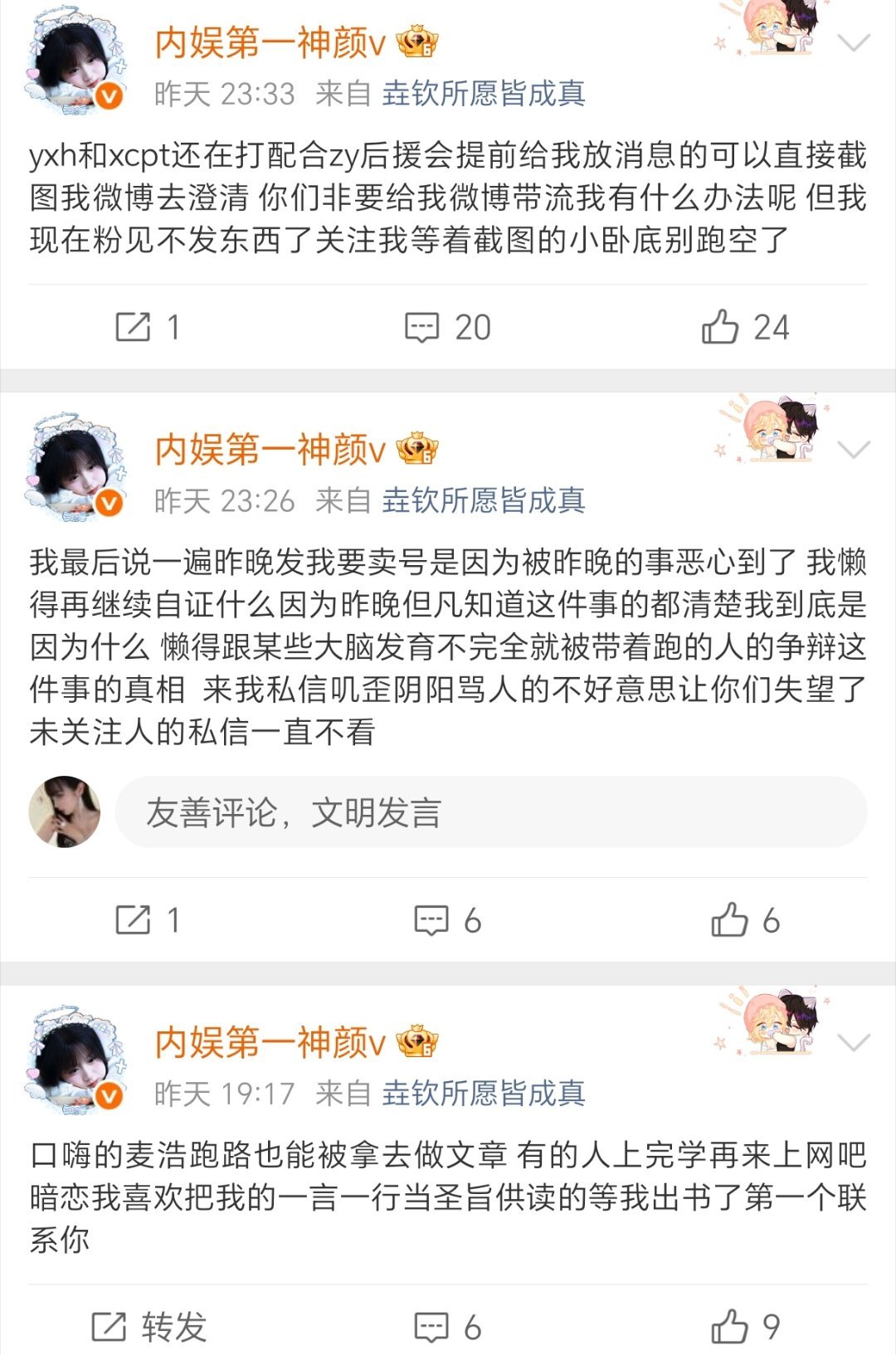 叽哩咕嘟一堆不如乖乖道歉