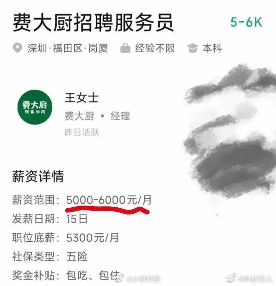 费大厨 本科以下勿扰费大厨连锁餐饮店招门店服务员居然要求本科学历？说明了什么[允