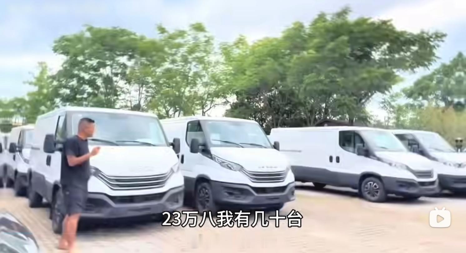朋友发来条视频，说华东那边有人卖进口依维柯Daily盲窗版，3.0柴油机+8AT
