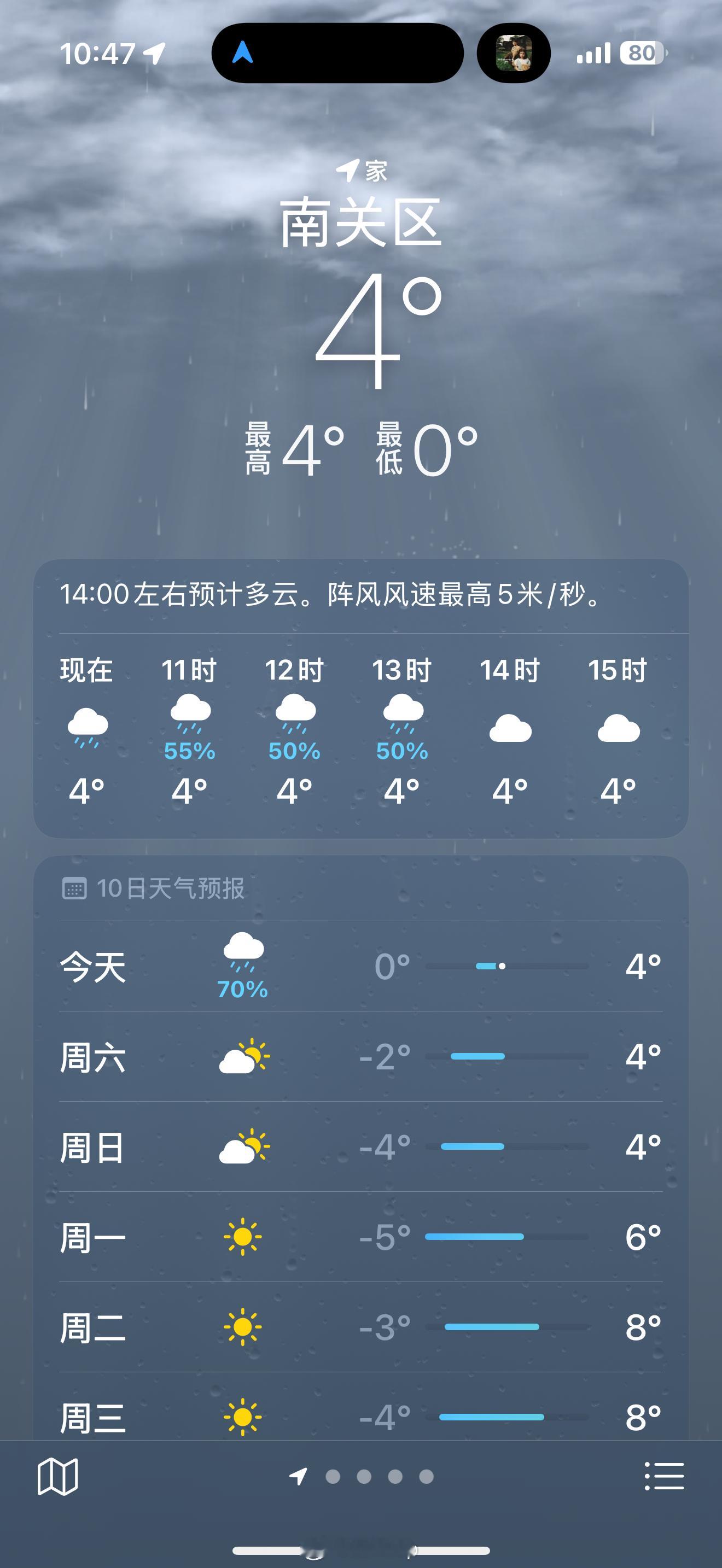 真好，快下雪了[doge][doge] ​​​