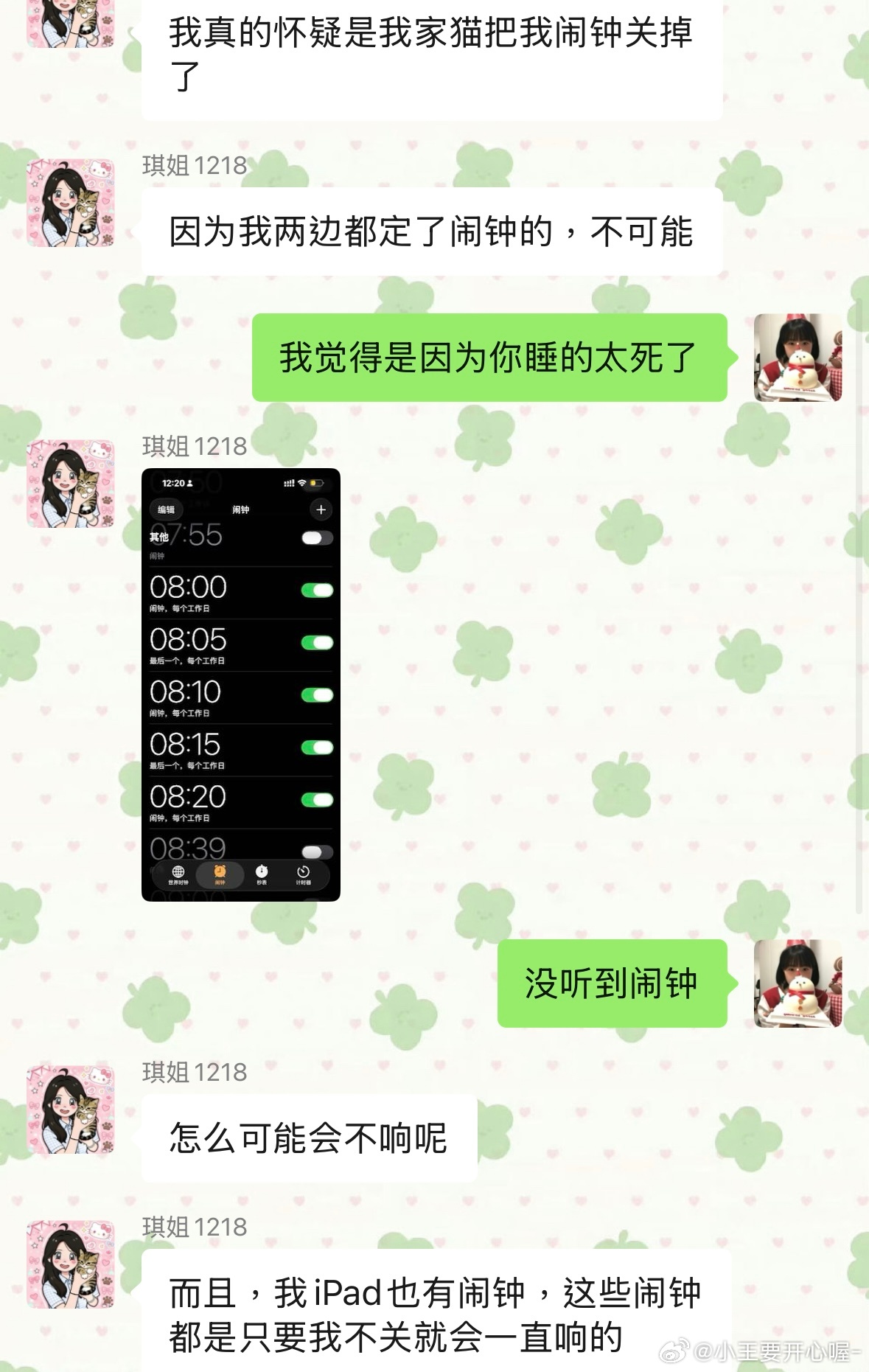 最不吃压力的🐱…… 