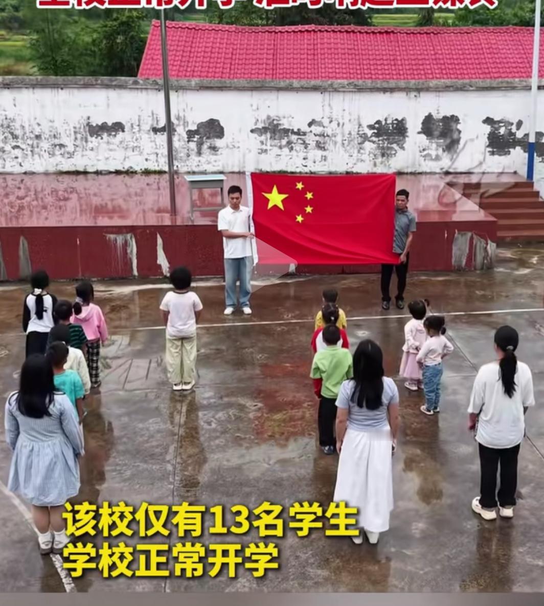 看完这一幕，
心里一半温暖，一半心酸。
湖南武冈这所乡村小学，全校仅仅13名学生