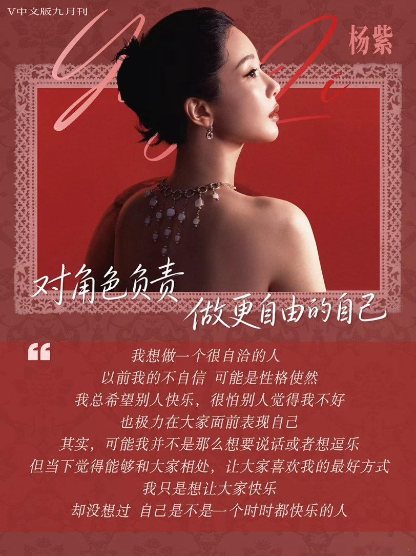 世间万物皆苦，你明目张胆的偏爱就是救赎杨紫