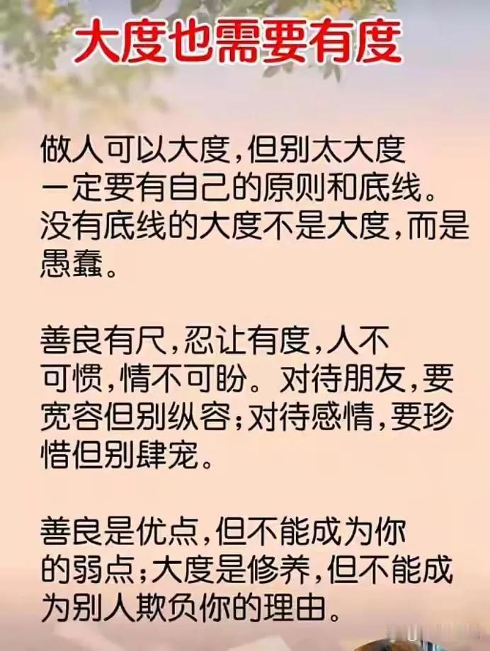 人呐，真话不全说，实话不说假话。这年头啊，人心难测，你不知道谁在背后捅刀子。
我