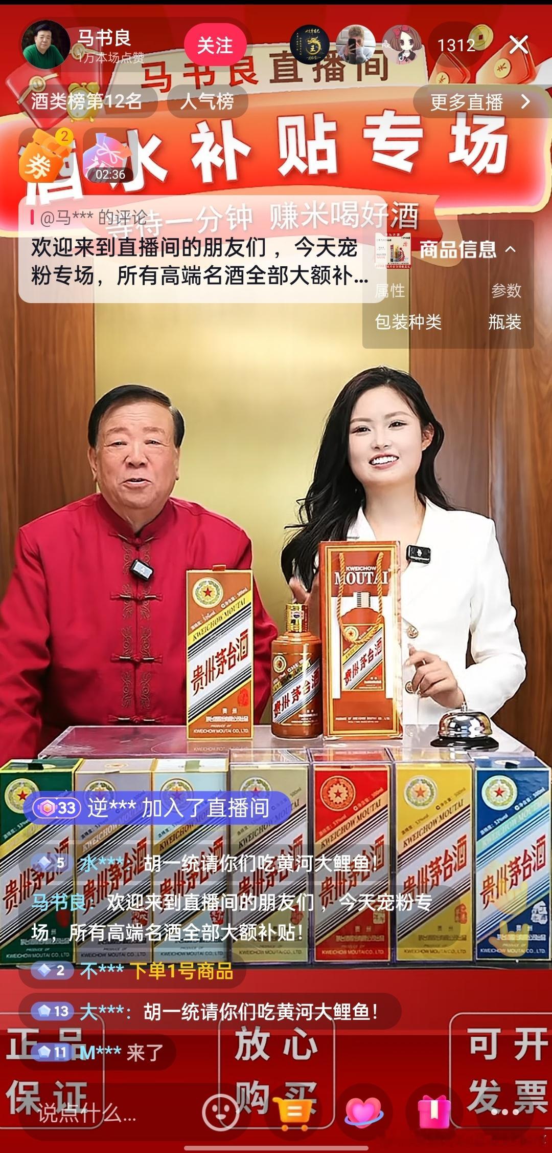 此刻，就现在，这些中老年演员正在直播。（最后那位纯直播没带货） 