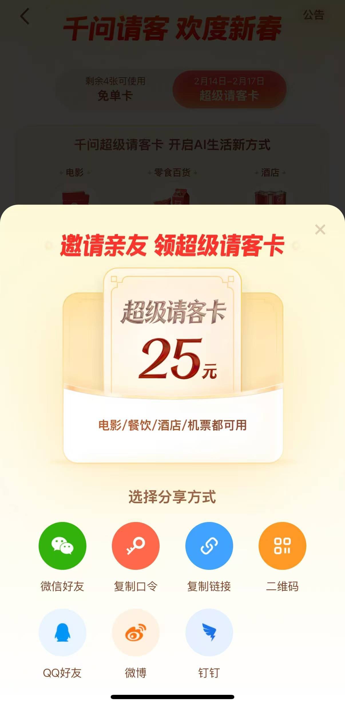 财神爷喊你来千问领发财红包有时候财运来了挡都挡不住。只是跟风随手就领到了财神爷的