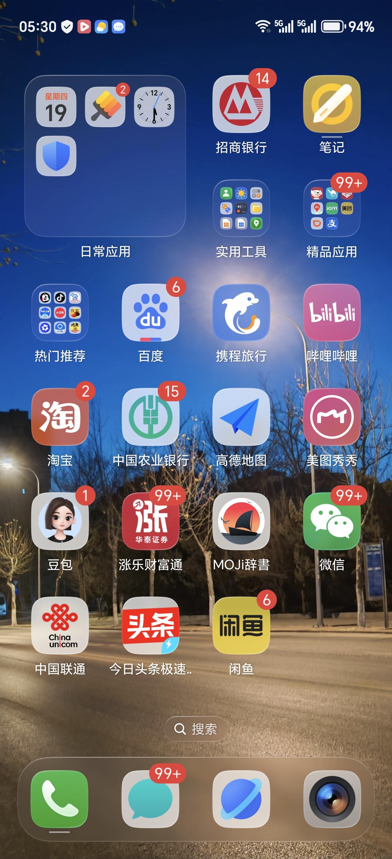 手机，在今天我们这个社会，几乎人手一只。利用手机购物，看视频，传递信息等，已经成