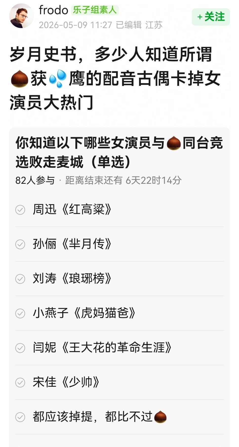 2015年花千骨不拿奖，谁能拿