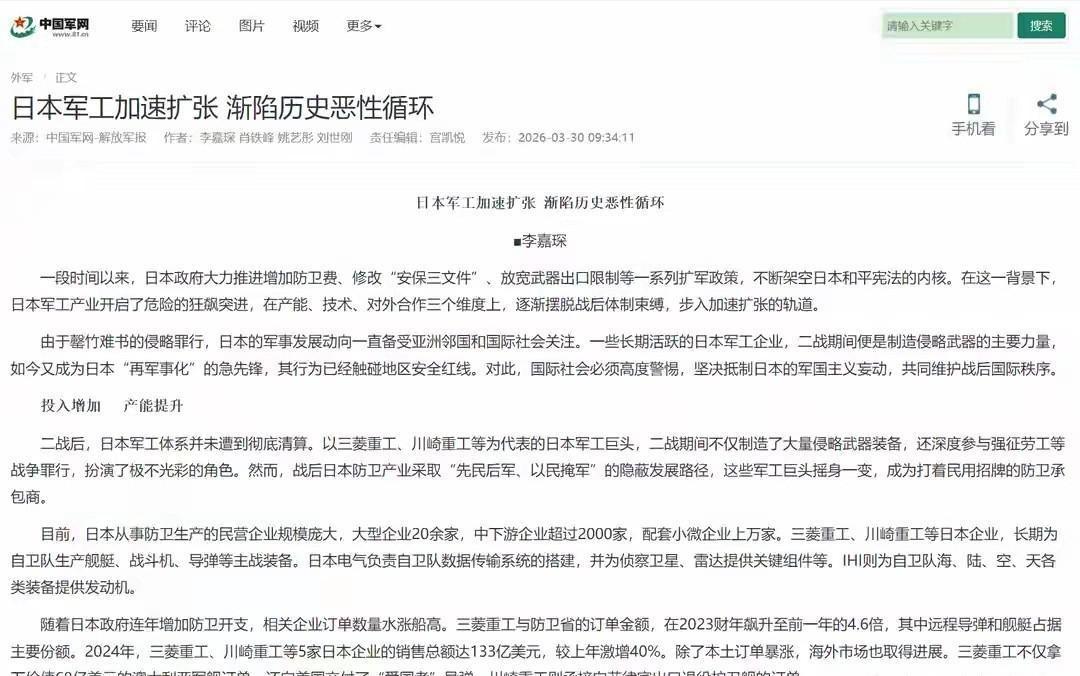 日本其实早已是拥有“极速制造能力”的准核国家？千万别再被它“不痛不痒”的无核表象