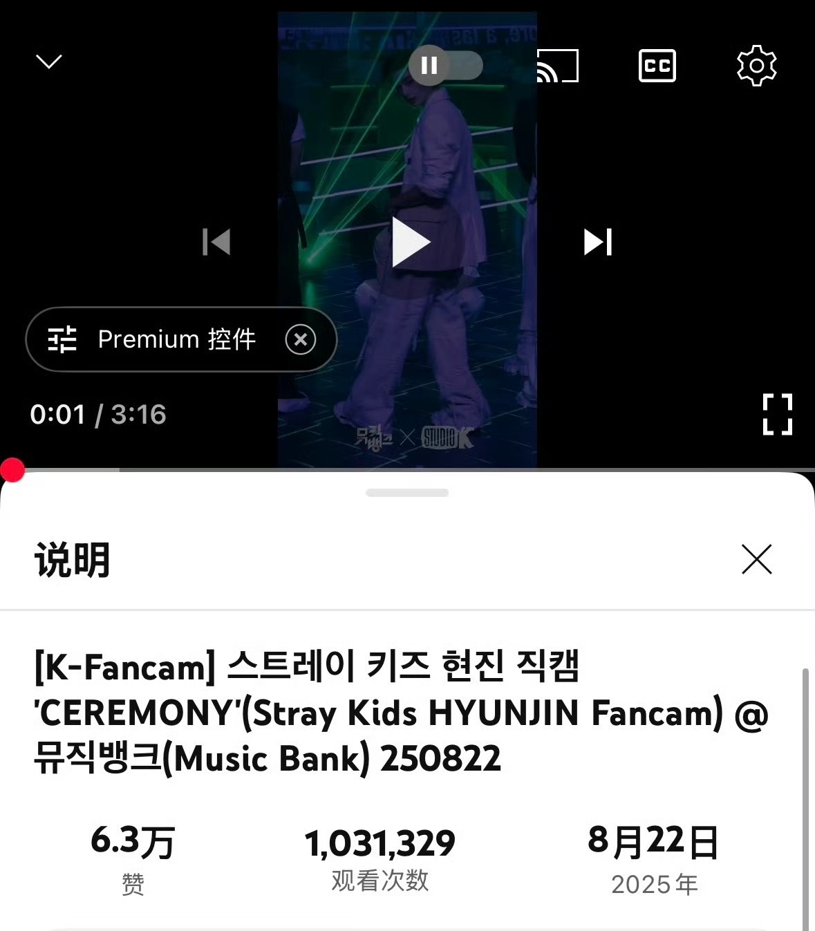 黄铉辰个人直拍《Ceremony》突破100万播放量！为本次《KARMA》回归首