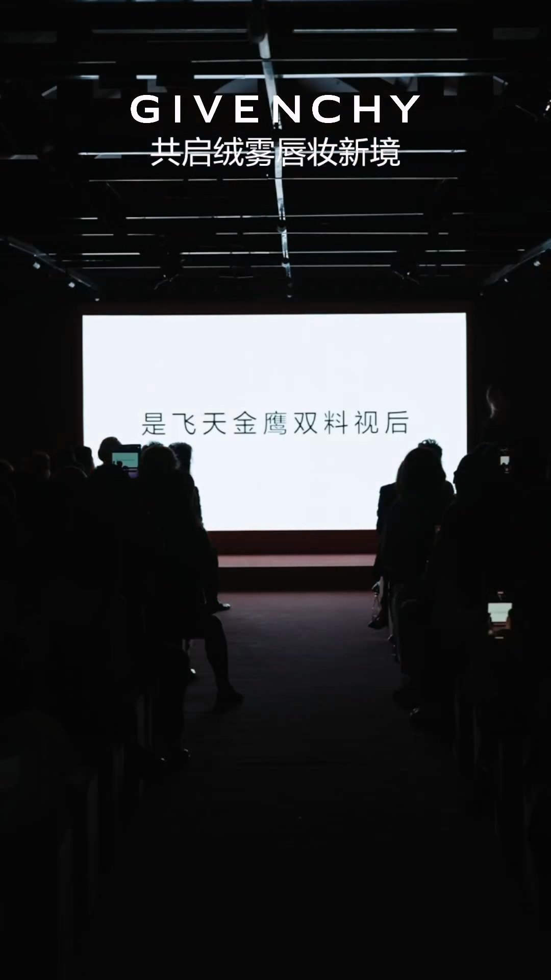 赵丽颖直播 纪梵希全球彩妆代言人赵丽颖 可以 开头还有一点花絮呢 也是帅到没边！