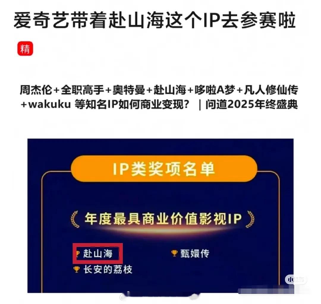只是和赴山海合作的其中一家周边公司吾流文化，仅半年赴山海全系列ip卡牌总GMV破