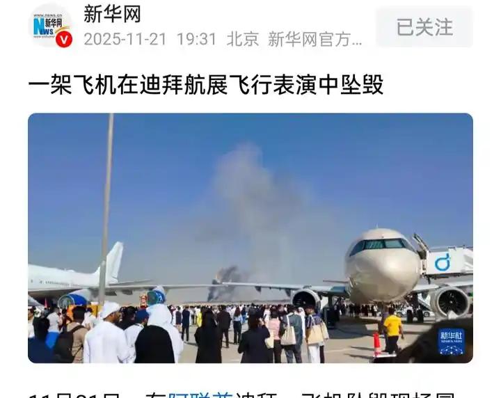 从印度光辉战机失速坠毁的情况看，这飞机有很多问题。
事故发生时，战机在低空完成