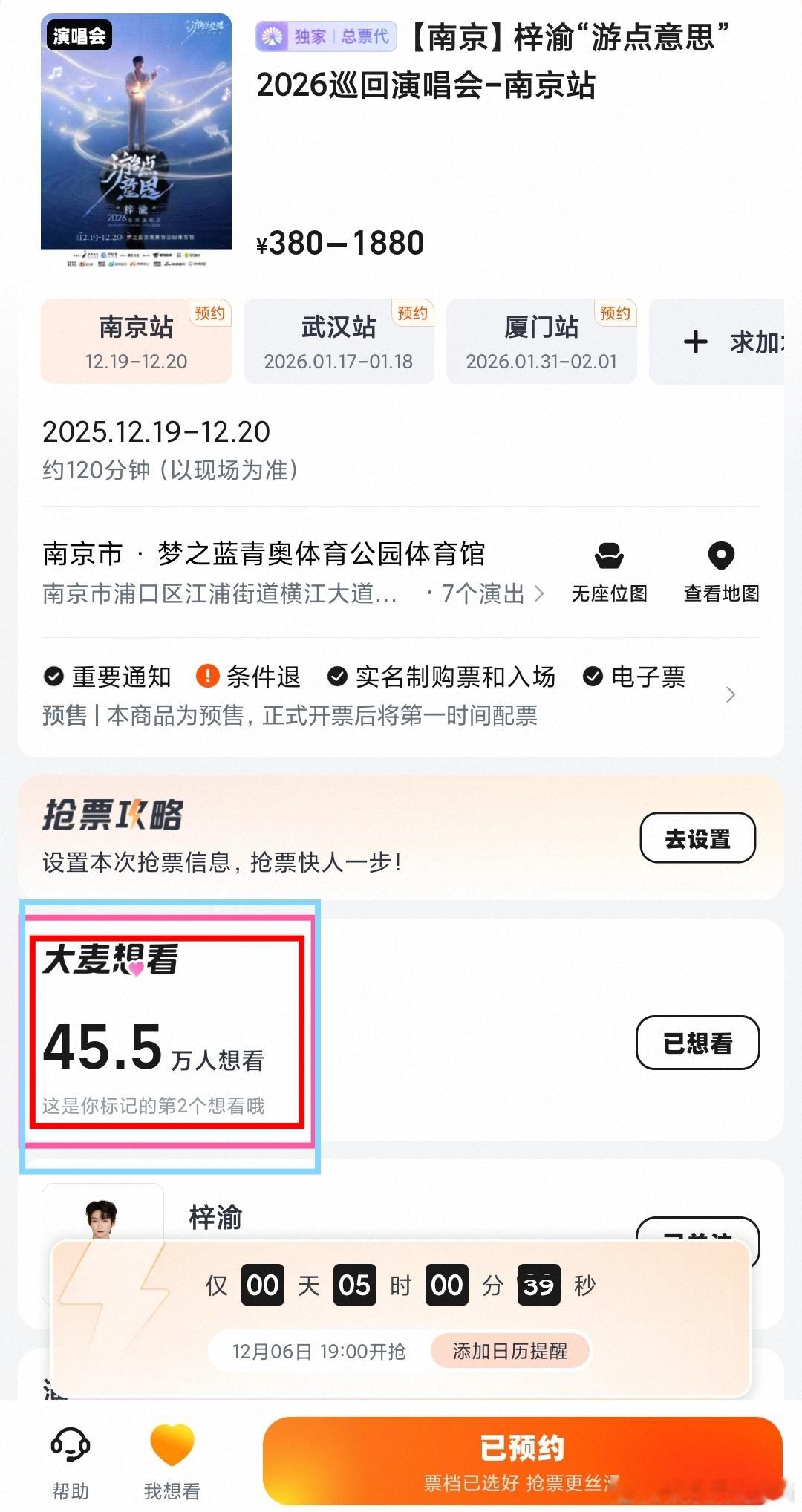梓渝 还有5个钟头就开票了，提醒一下想抢票的人目前有❗45.5万❗💉必须给大家