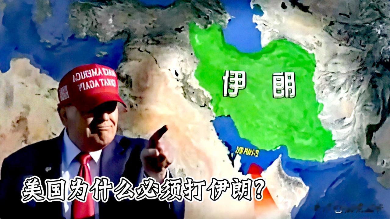美国攻打伊朗可谓是“赔了夫人又折兵”，实在是弊大于利！

美国攻打伊朗，实则是被