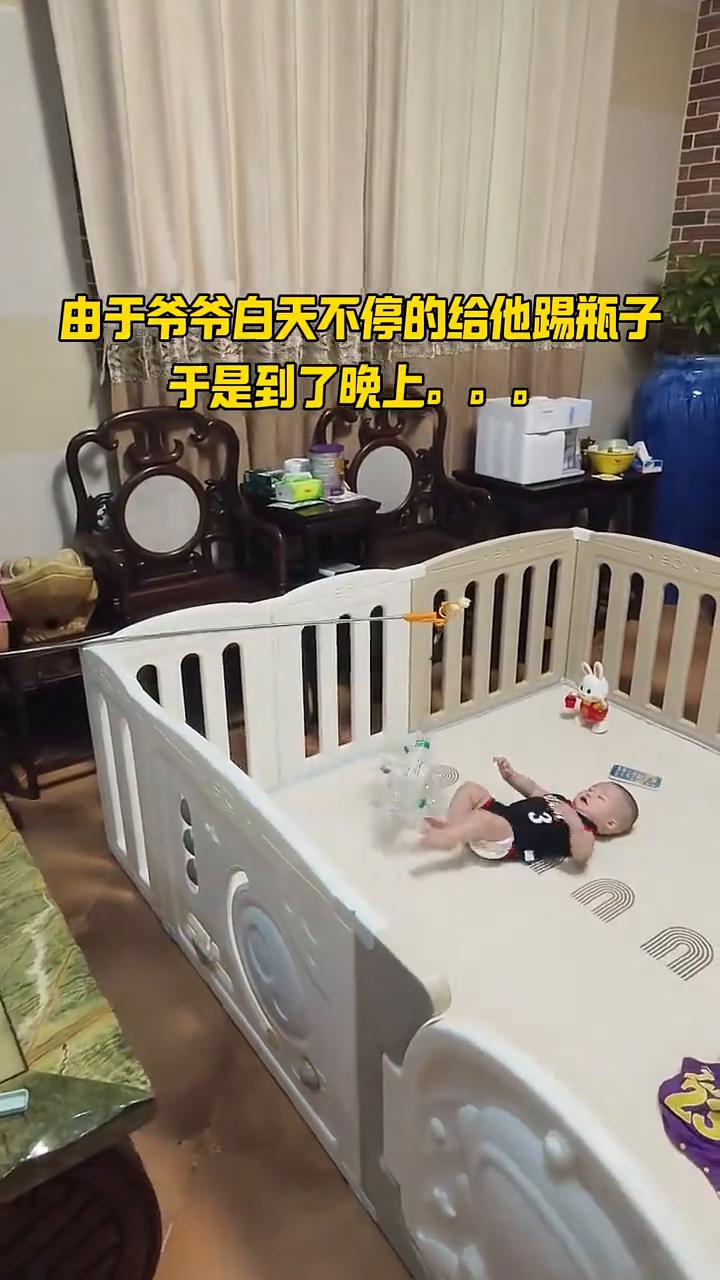 由于爷爷白天不停的给他踢瓶子，于是到了晚上不哭不闹睡整觉，动都动不醒那种。
