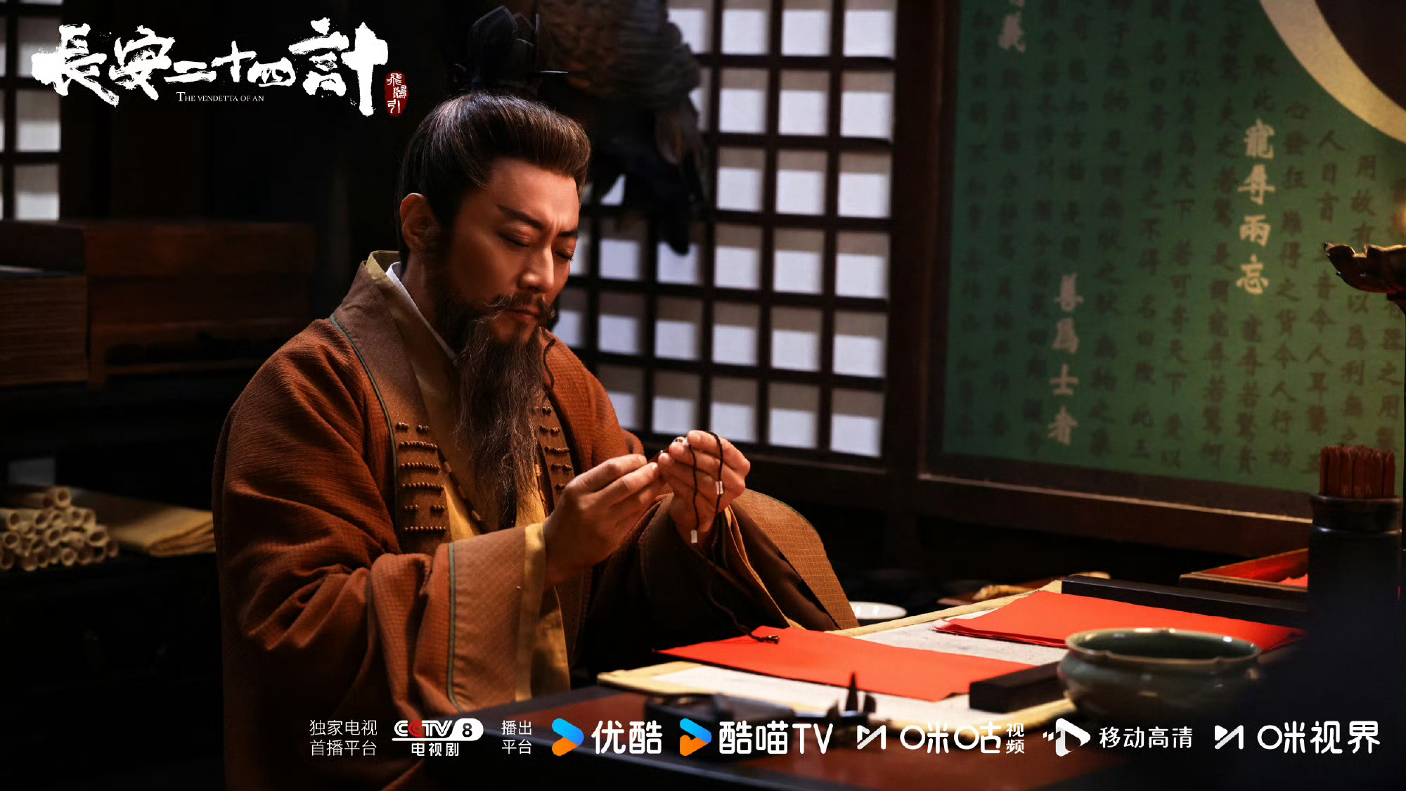 全网热点共创计划长安二十四计宣传太正经了 我按营销思维来说说《长安二十四计》怎么