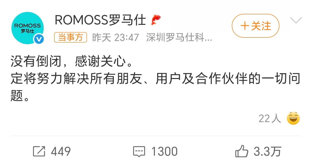 罗马仕 倒闭虽然公司辟谣还没倒，但是品牌形象确实要倒了。当然，如果处理得当应该还