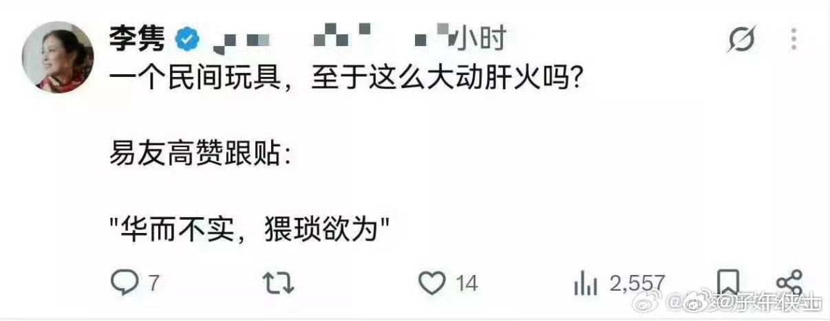 海外反贼木子佳乃都跳出来了