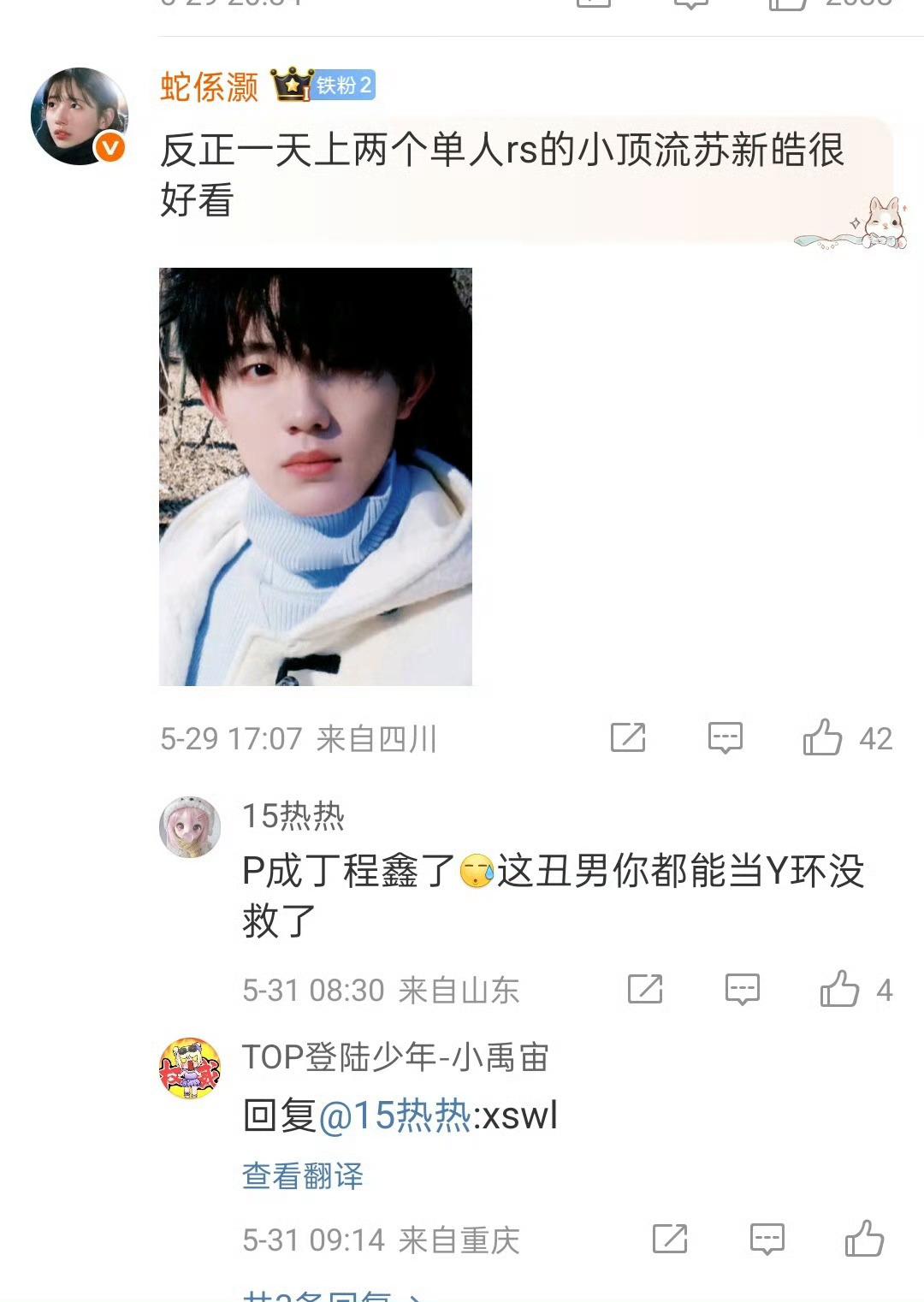 这张截图也一周年了啊啊啊啊啊 