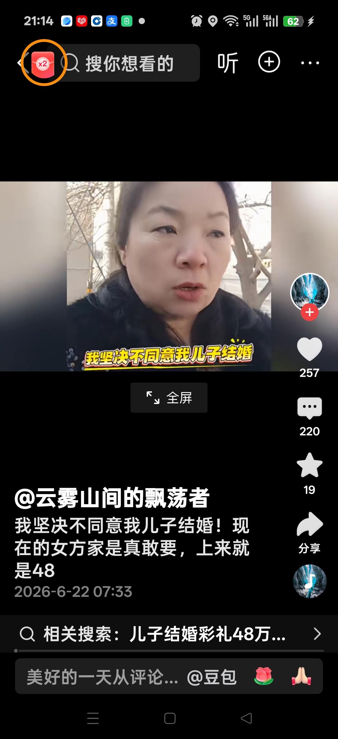 我坚决不同意我儿子结婚，现在女方家是真敢要，上来就是48万彩礼，加上买房买车，简