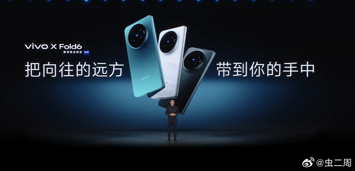 这次vivo X Fold6的颜值和质感依然在线，带来了盐湖、蓝洞、极夜三款新配