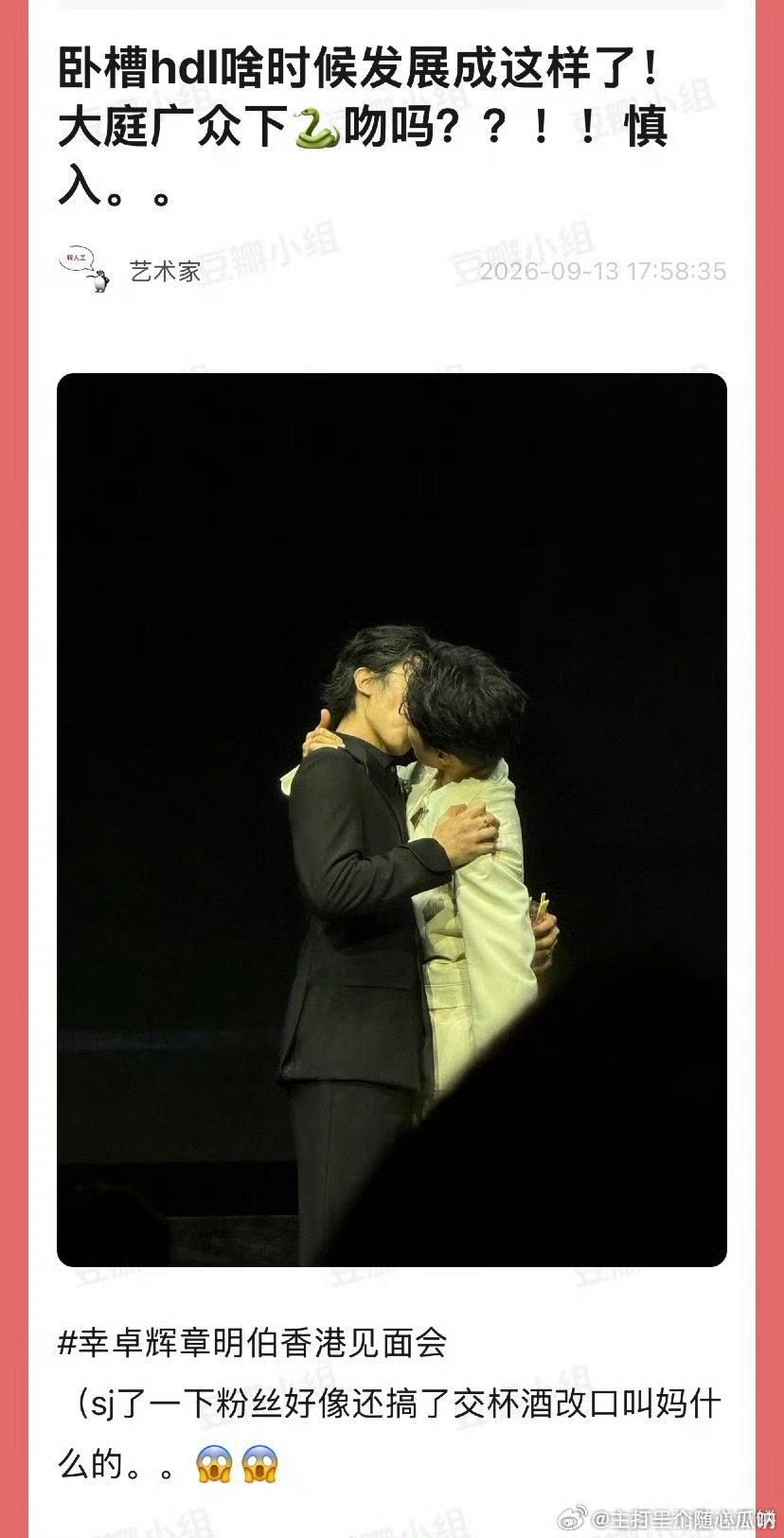 hdl真的好恶心啊，演着演着就当真成弯的了吧 ​​​