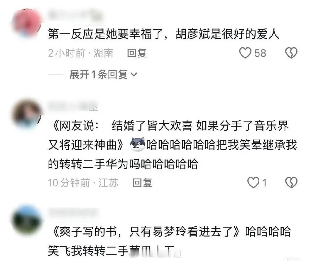 抖人说爽子写的书只有易梦玲看进去了
