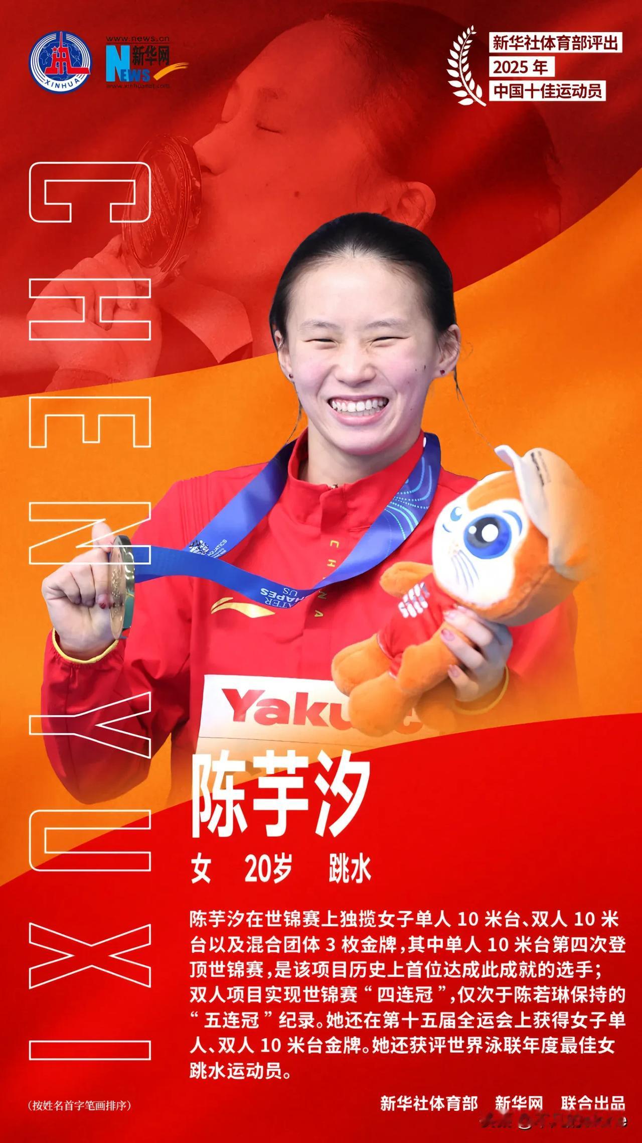 12月27日，陈芋汐更新国外旅行动态，她发了一个视频和两张照片。

她身穿黄色羽