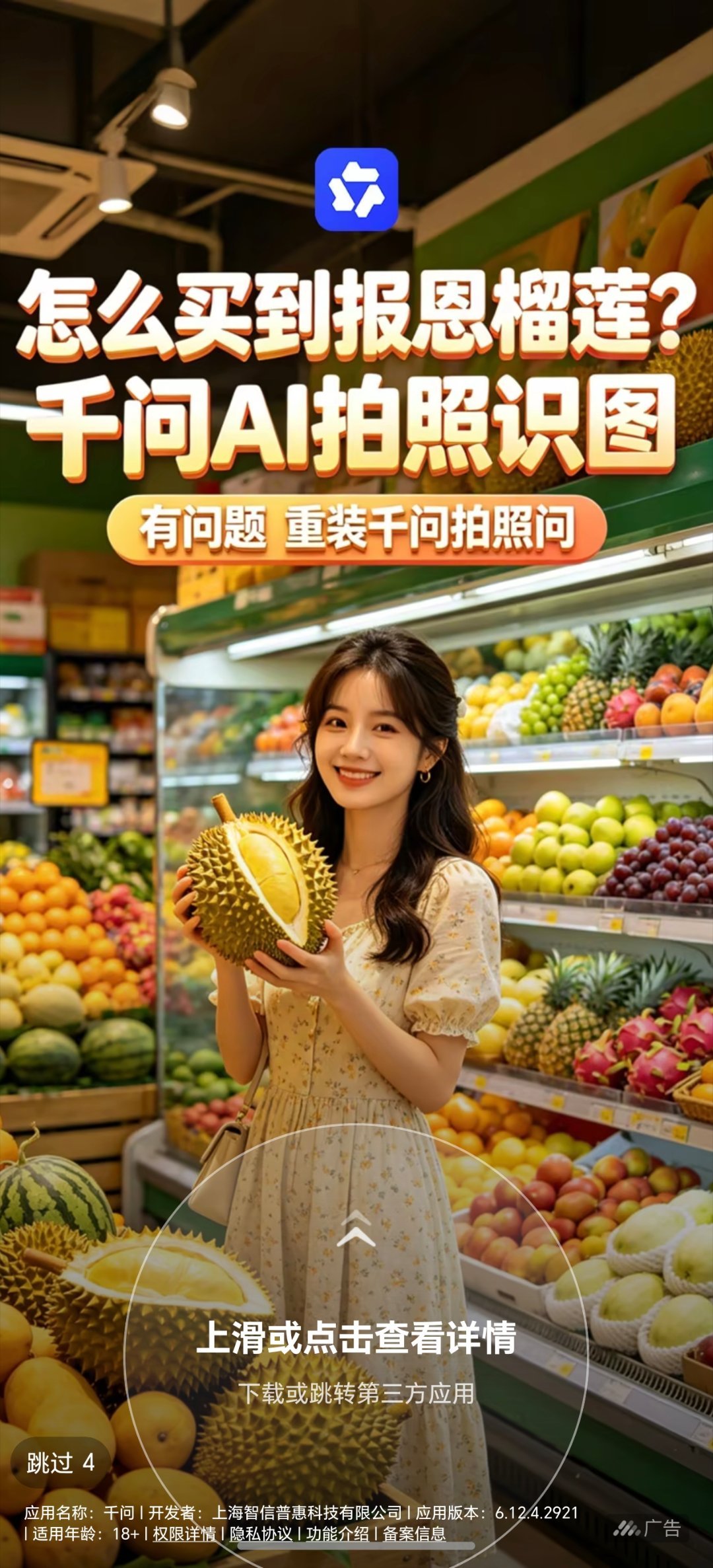 开屏广告没了真的假的？APP开屏广告真的太讨人嫌了！有关部门真的该好好整治了。刚
