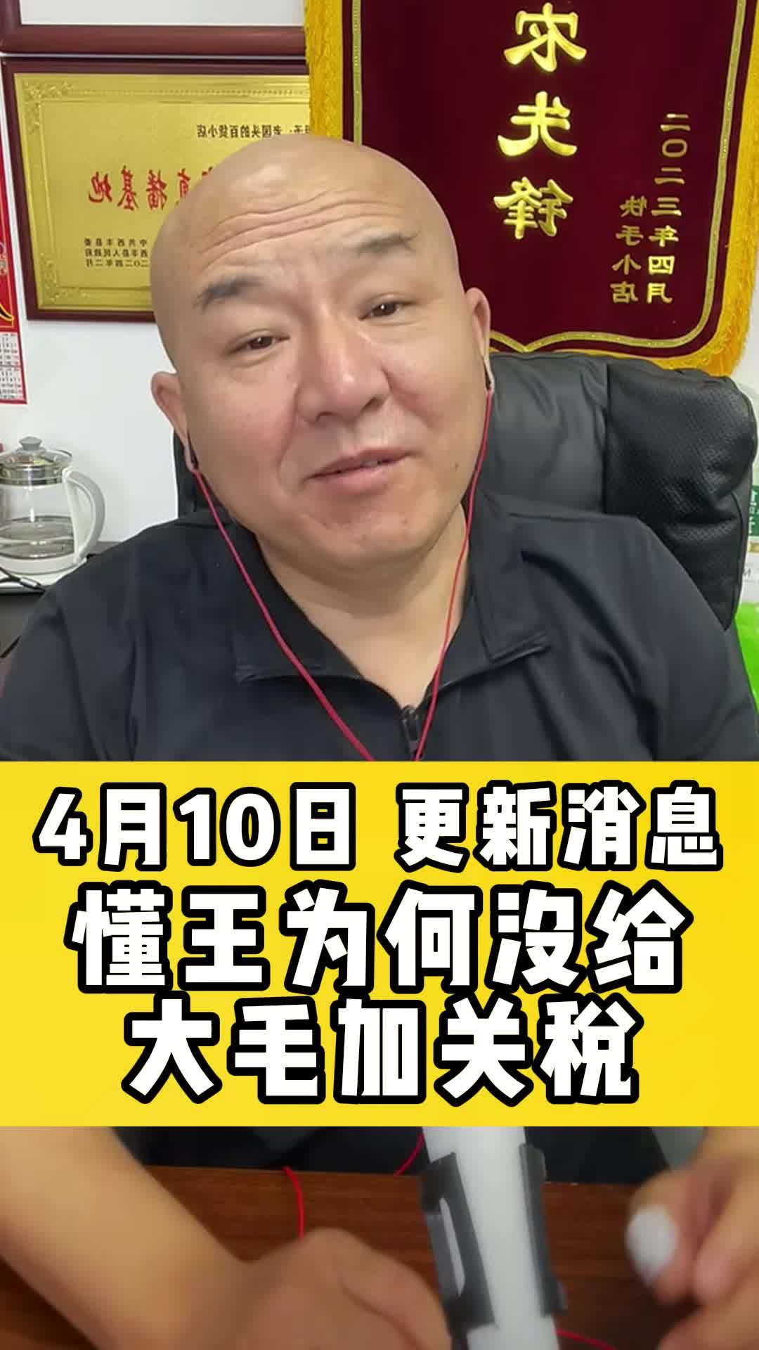 国哥说热点 国哥很努力