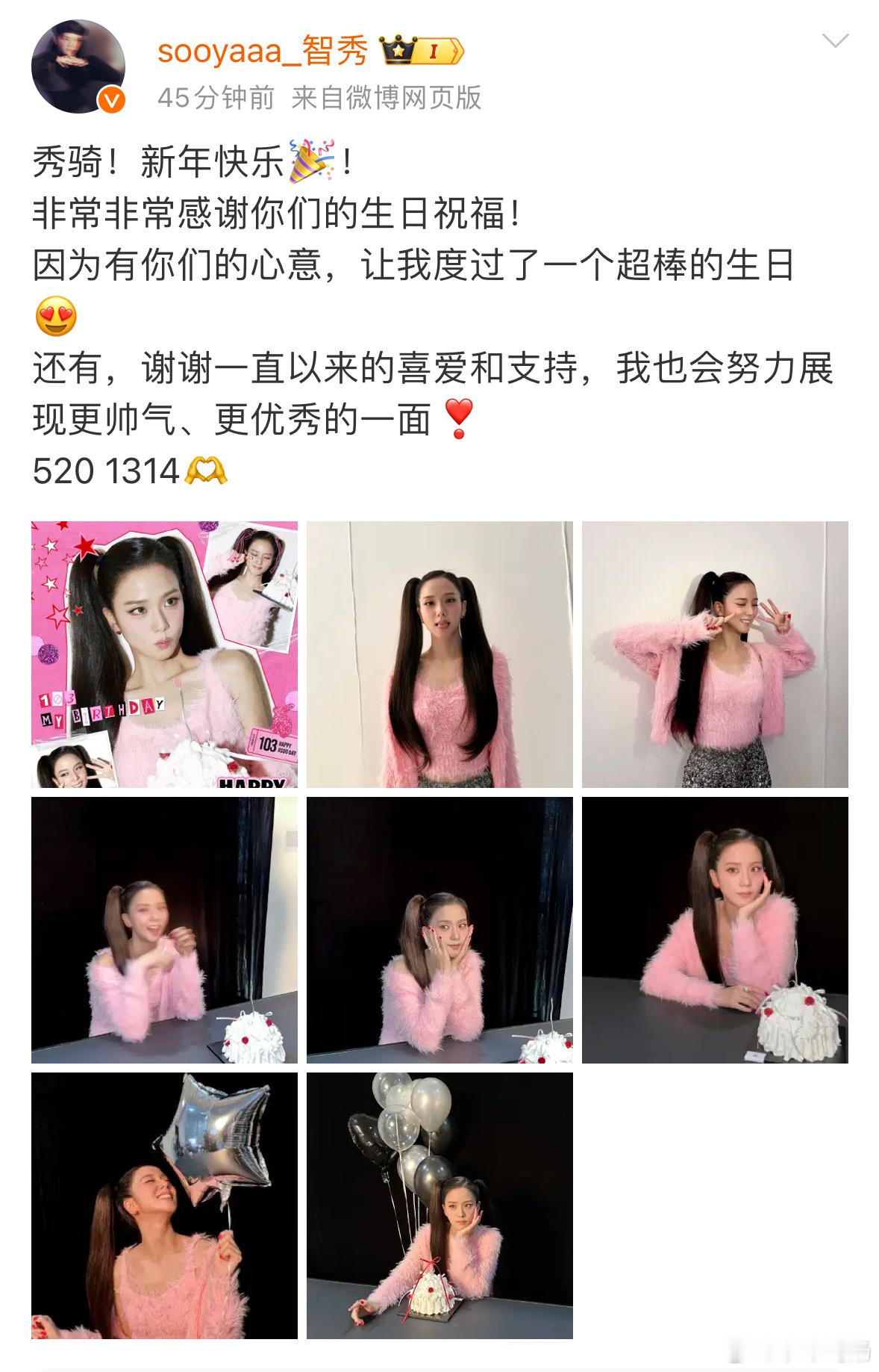 感觉Kpop很难再出一个比金智秀更宠粉的人了 