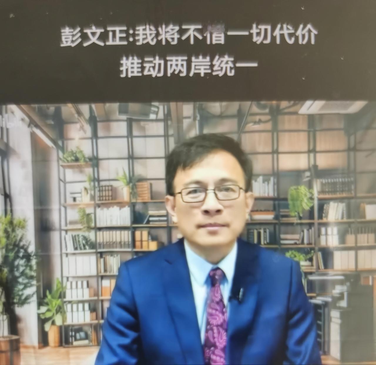 彭文正早年是岛内深绿代表性媒体人，主持过绿营王牌政论节目，属于激进“喜乐岛联盟”