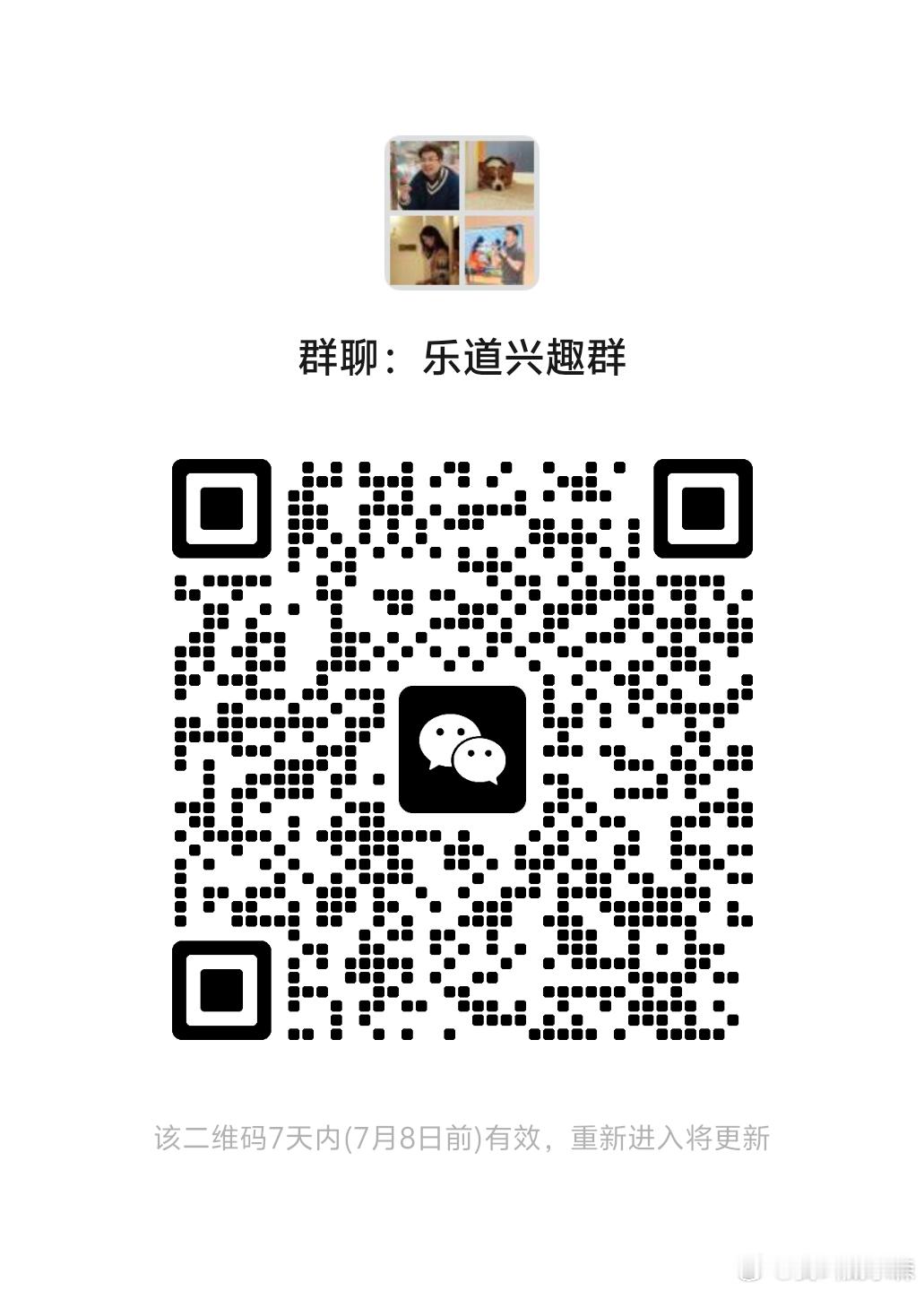 乐道有兴趣的可以扫个码加入一下对 L90 有什么想法的也可以一起聊聊，和大家交流