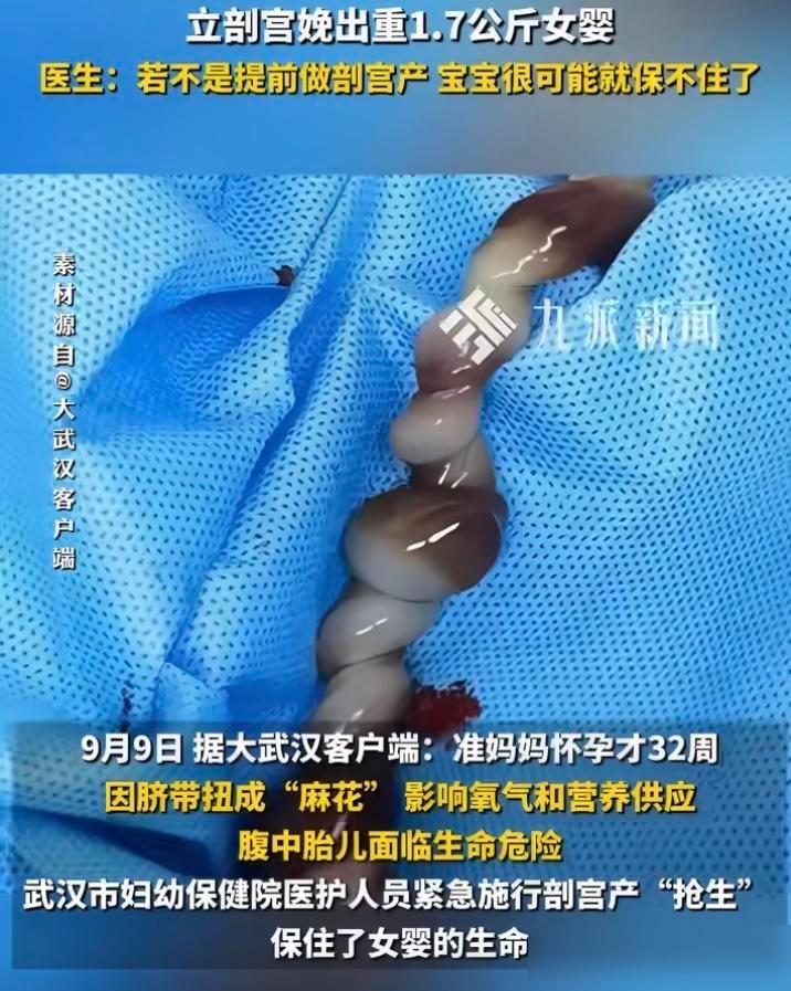 武汉的林女士怀孕32周时去做产检，医生发现她肚子里的宝宝生长发育明显落后于正常孕