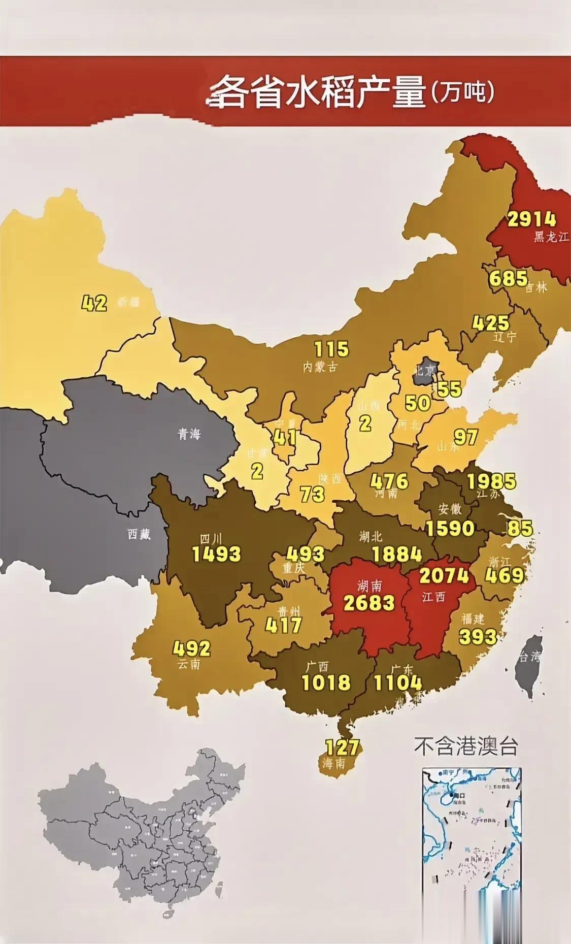 黑龙江水稻产量第一质量上乘！ 而且还是一季
湖南水稻种植面积比黑龙江大、一年二种
