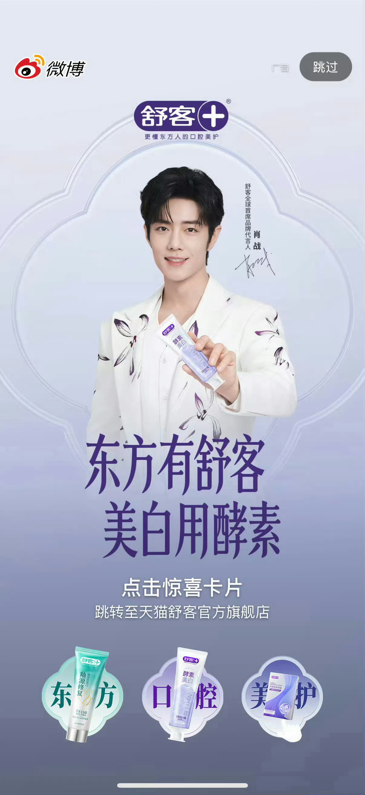 肖战舒客全球首席品牌代言人续约快乐！超多可爱的周边哇！ 