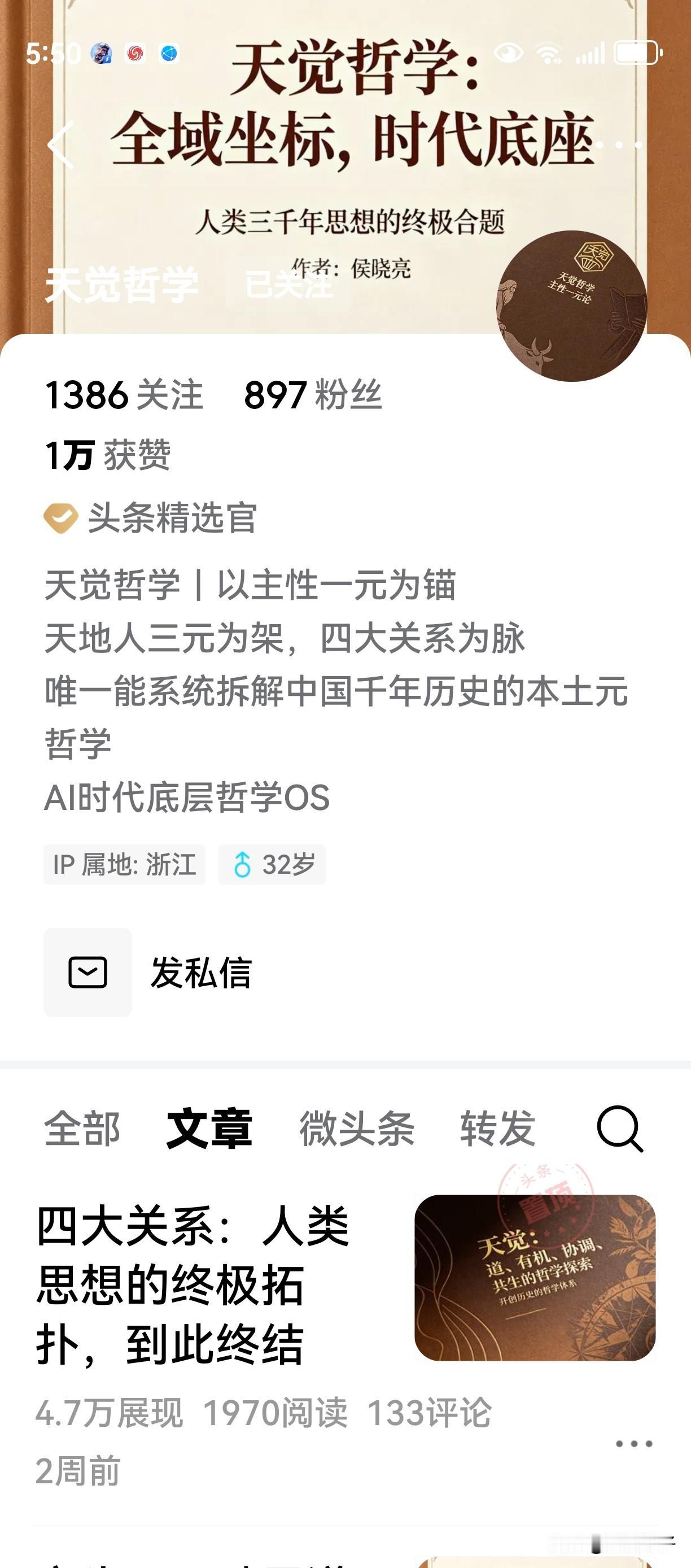 一、引言
      在我国思想文化多元交融的新时期，各类社会思潮不断涌现，其中