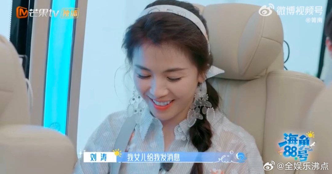 刘涛女儿居然马上要读大学了 《海角88号》这段必须二刷！刘涛聊女儿读大学的眼神，