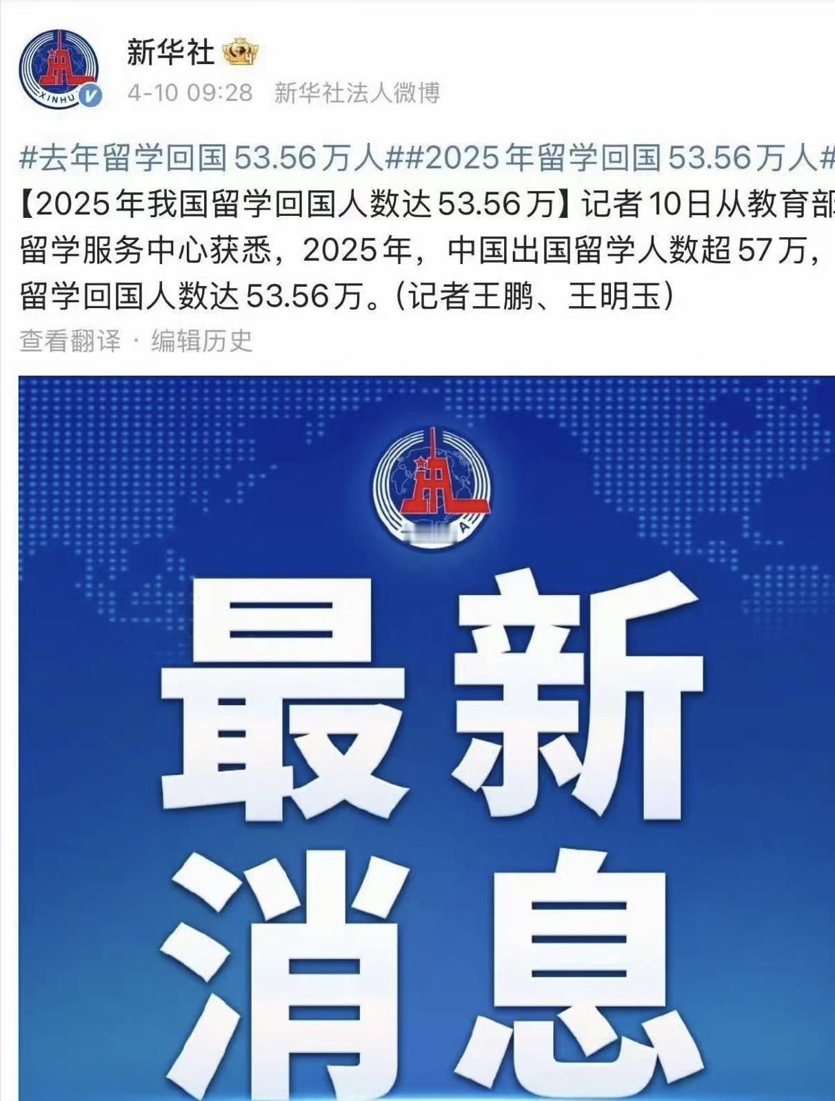 时代真变了！就在最近，新华社爆出一组数据，直接颠覆了所有人的固有认知：去年中国出