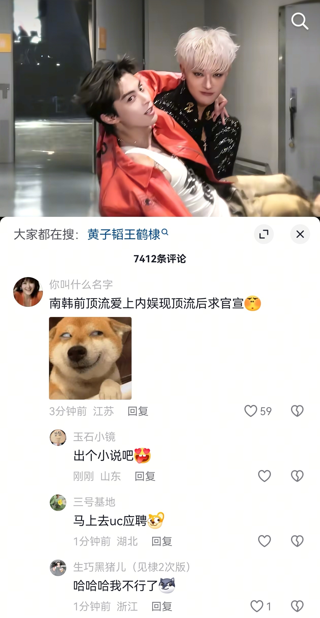 抓去红果任职 