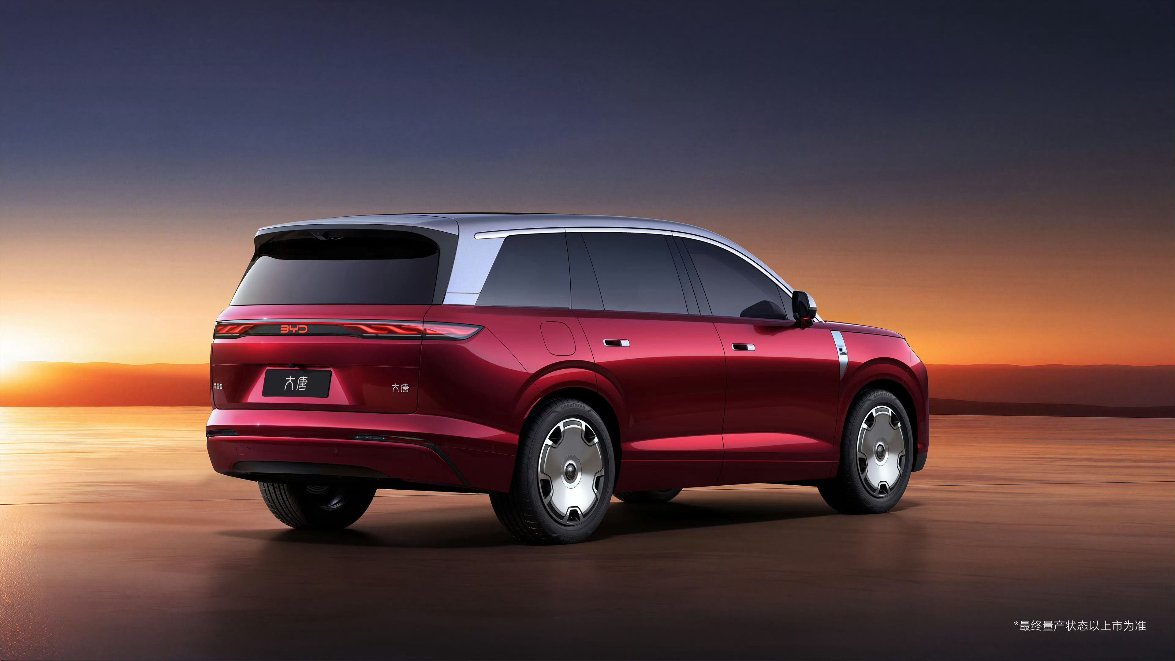 比亚迪大唐官图发布大饼轮圈，双色车身这个外观如何？ 